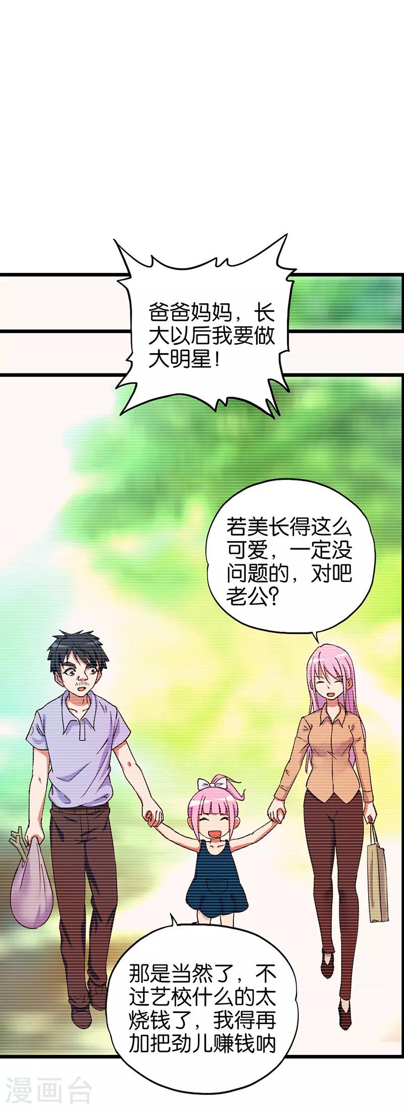 第114话 改过自新-第115话