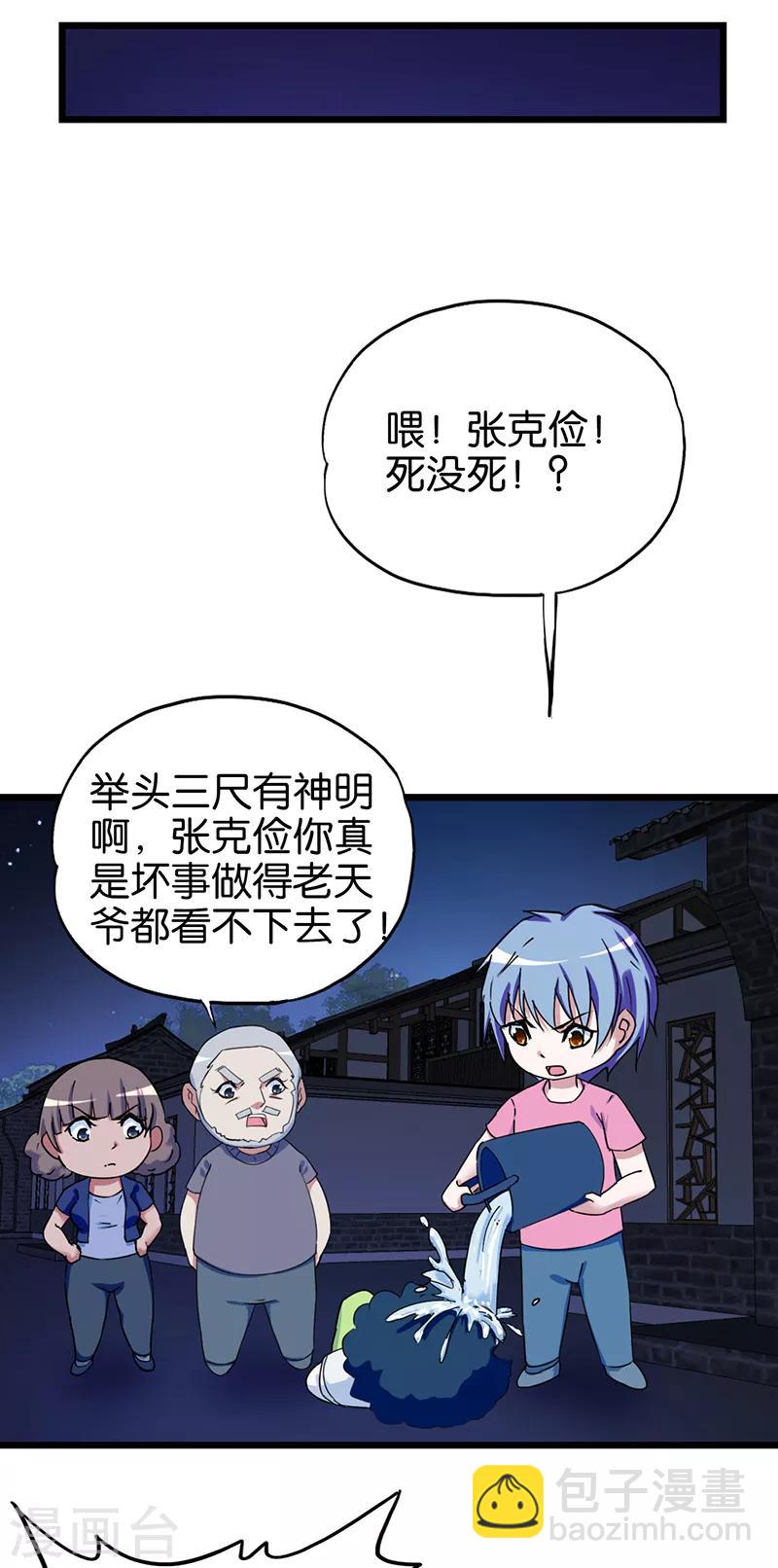 第114话 改过自新-第115话