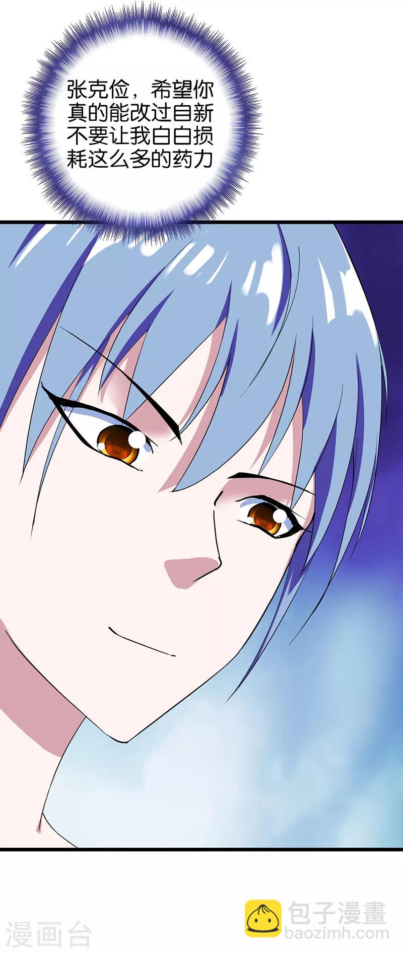 第114话 改过自新-第115话