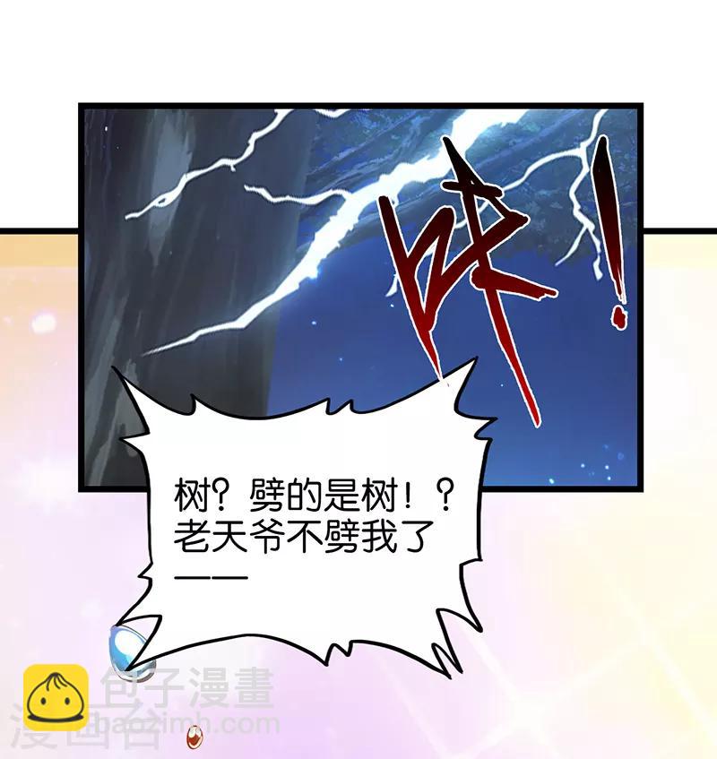 第114话 改过自新-第115话