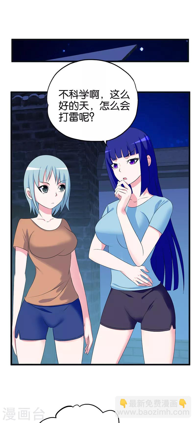 第114话 改过自新-第115话