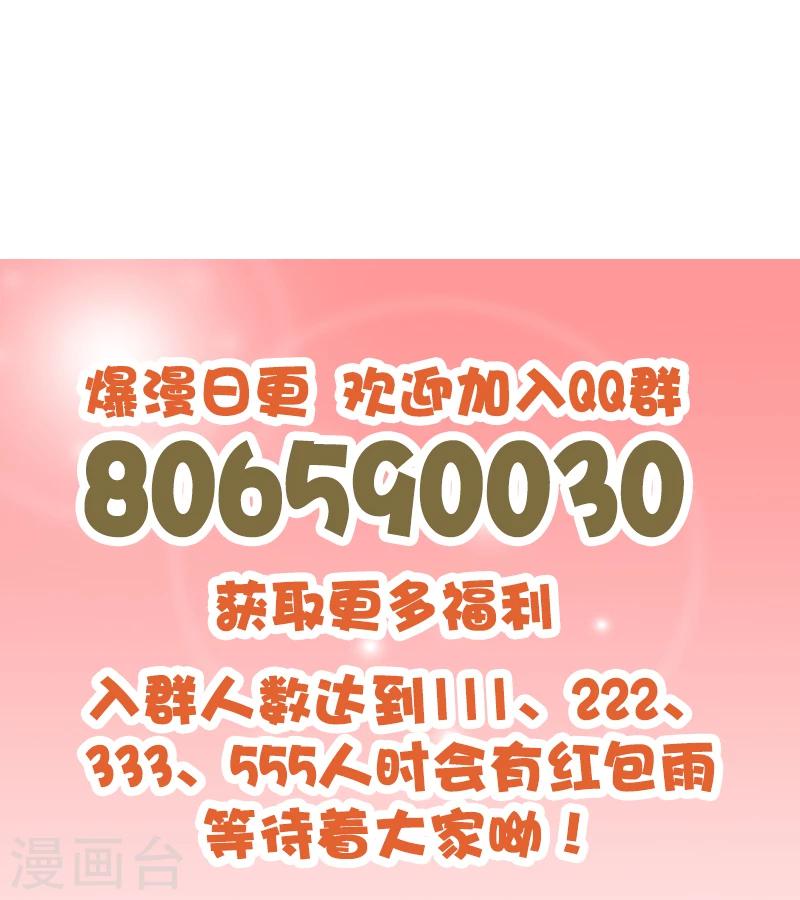 第116话 成为你的妻子-第117话