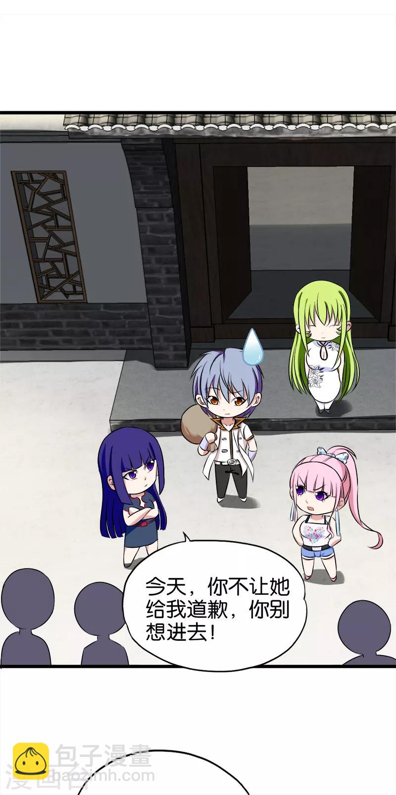 第118话 纷争-第119话