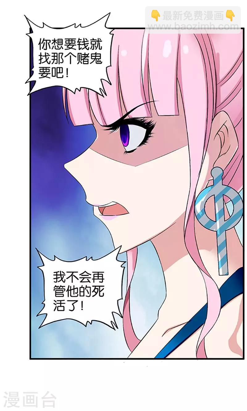 第12话 欠债-第13话