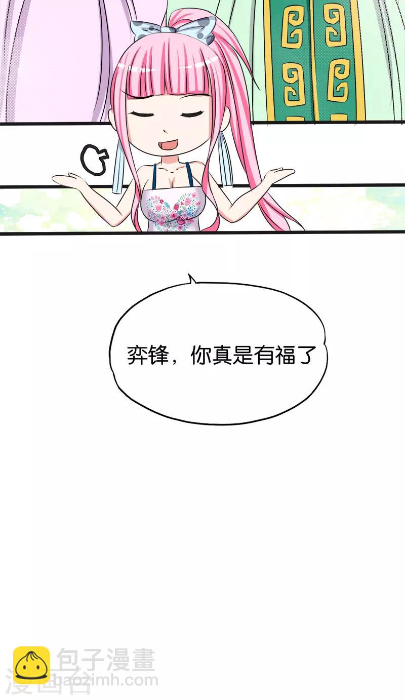 第120话 正宫-第121话