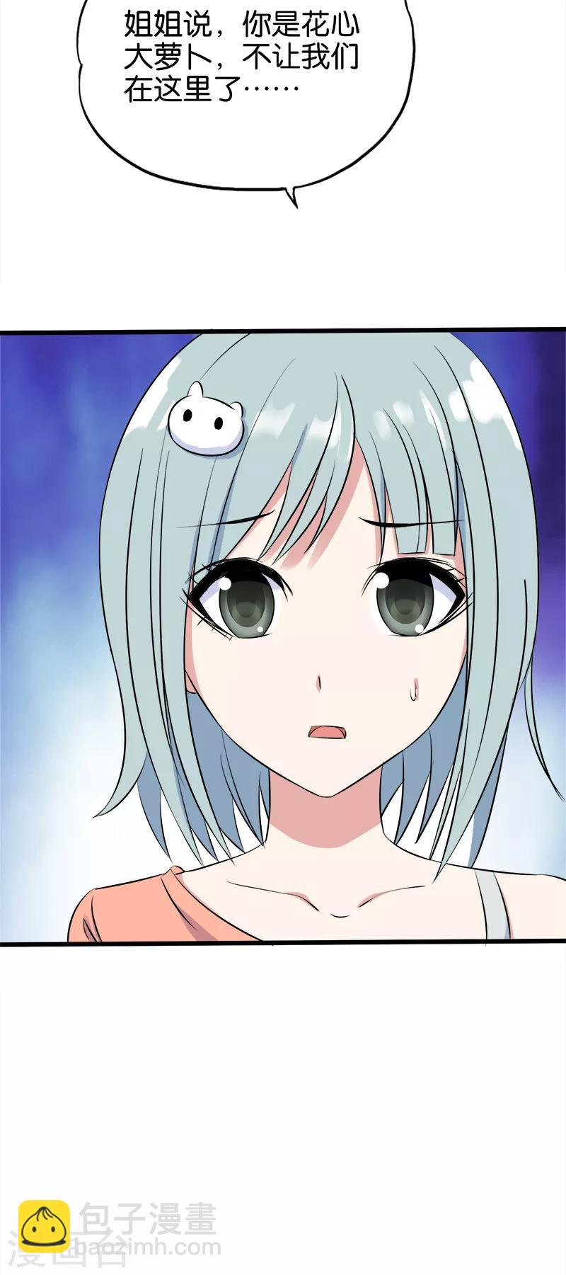第120话 正宫-第121话