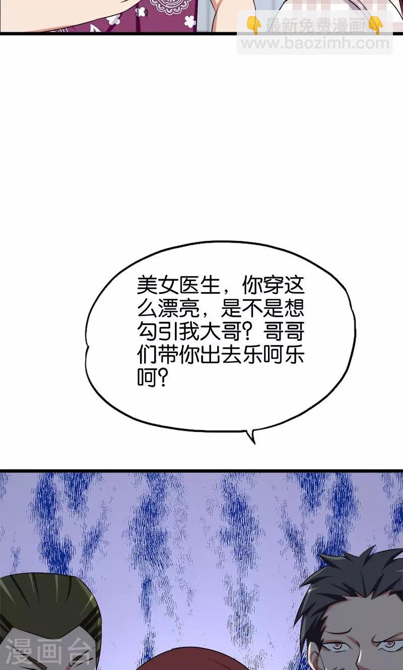 第122话 林医生-第123话