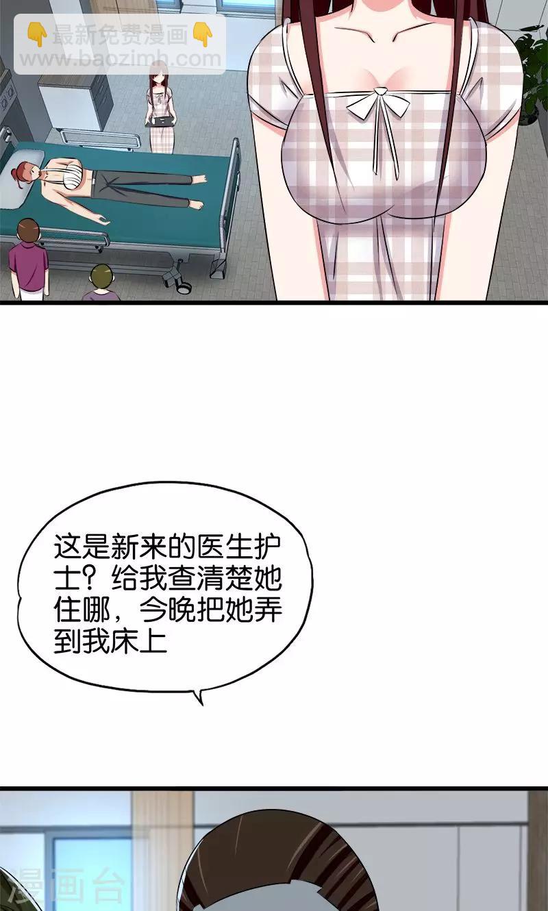 第122话 林医生-第123话
