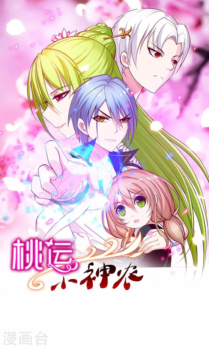 第124话 路见不平-第125话