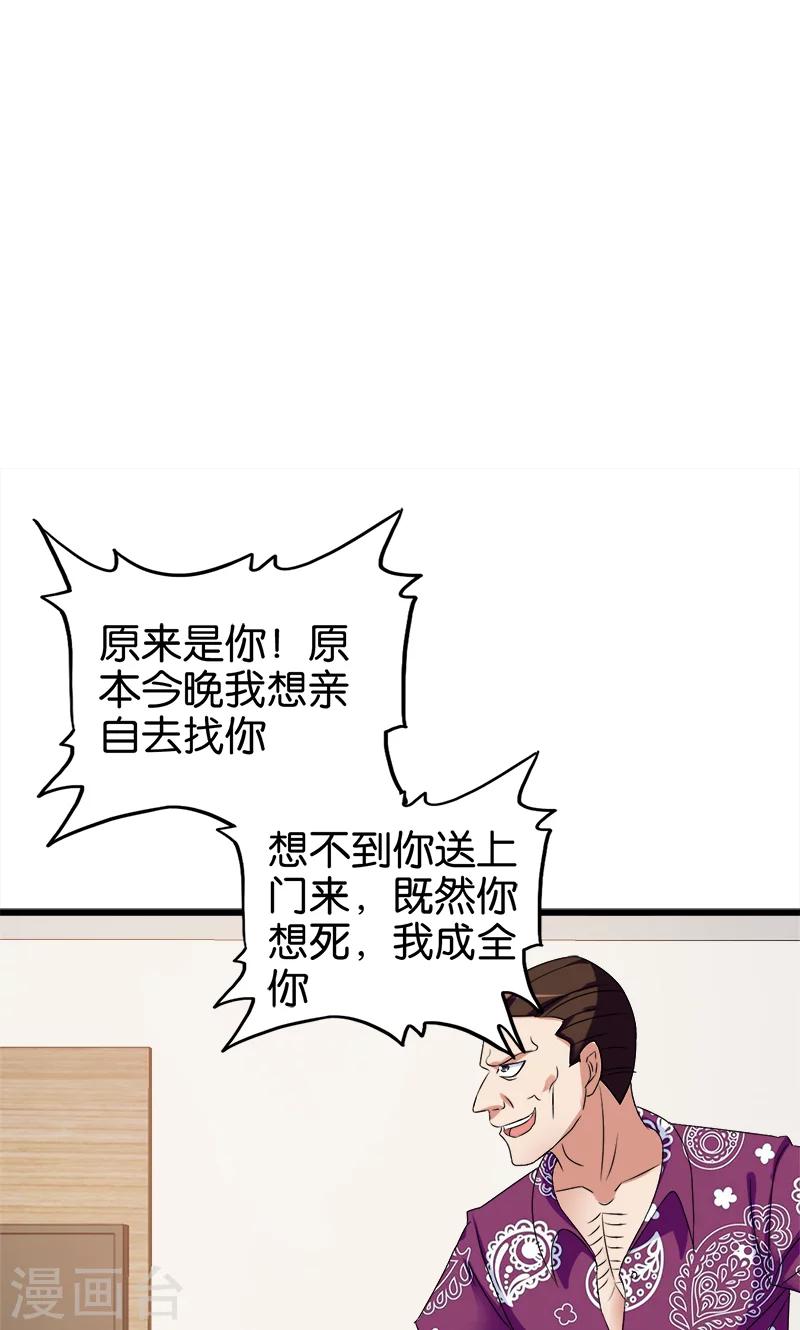第124话 路见不平-第125话