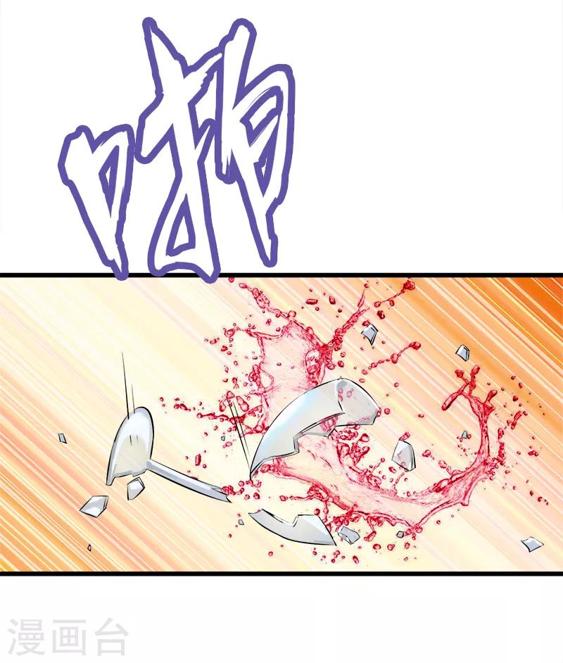 第126话 偏袒-第127话