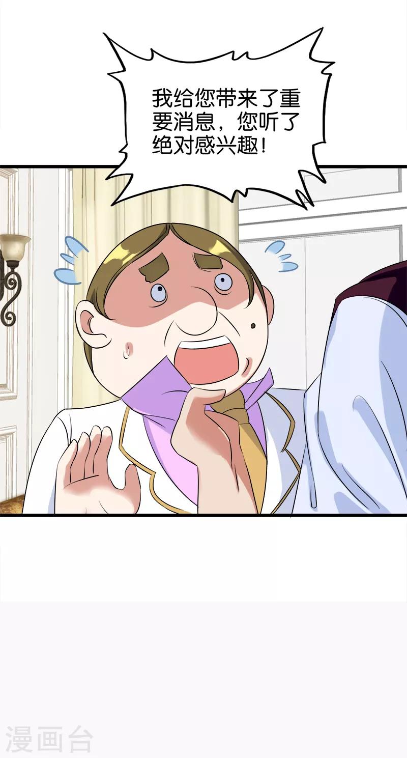 第126话 偏袒-第127话