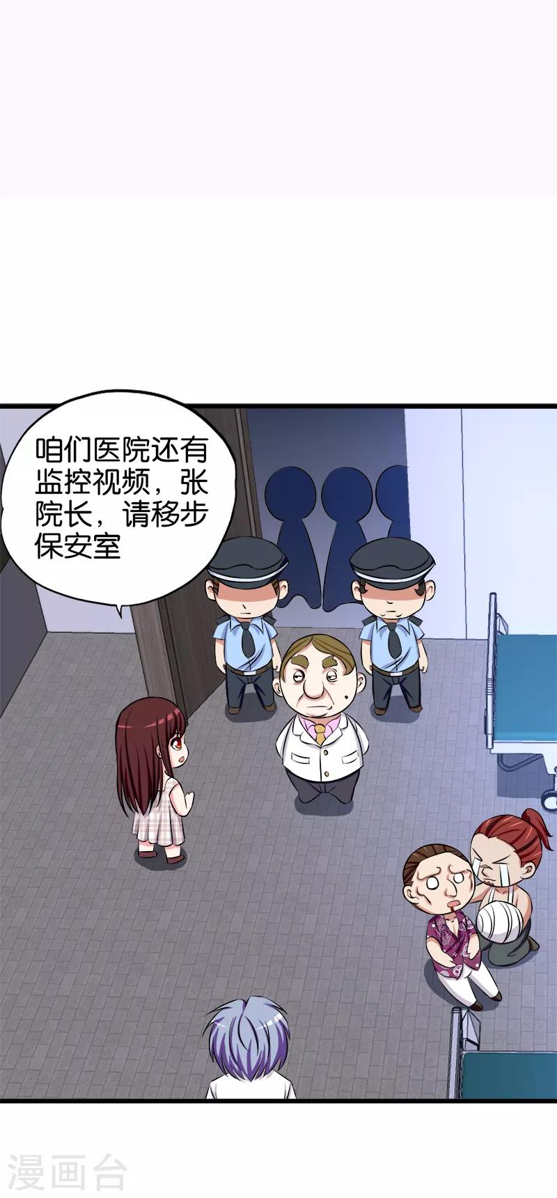 第126话 偏袒-第127话