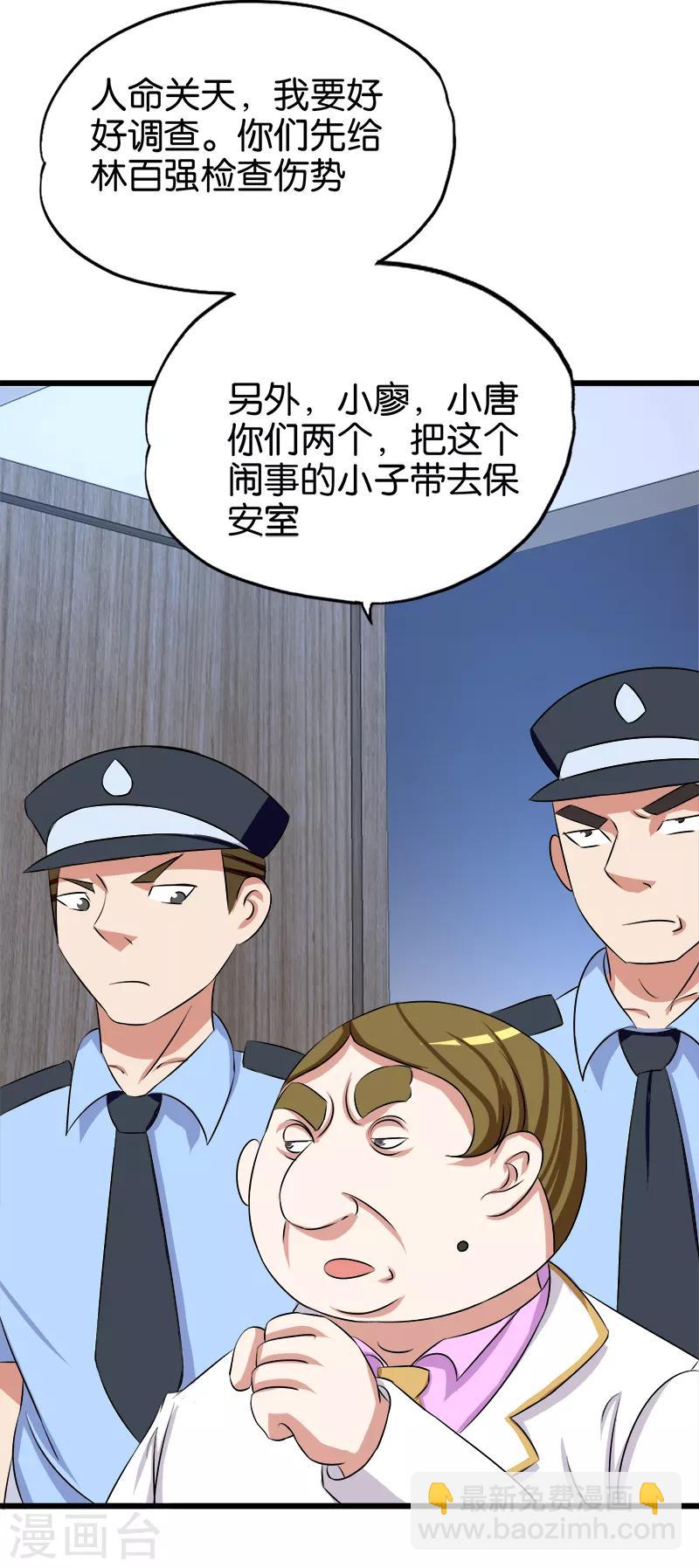第126话 偏袒-第127话