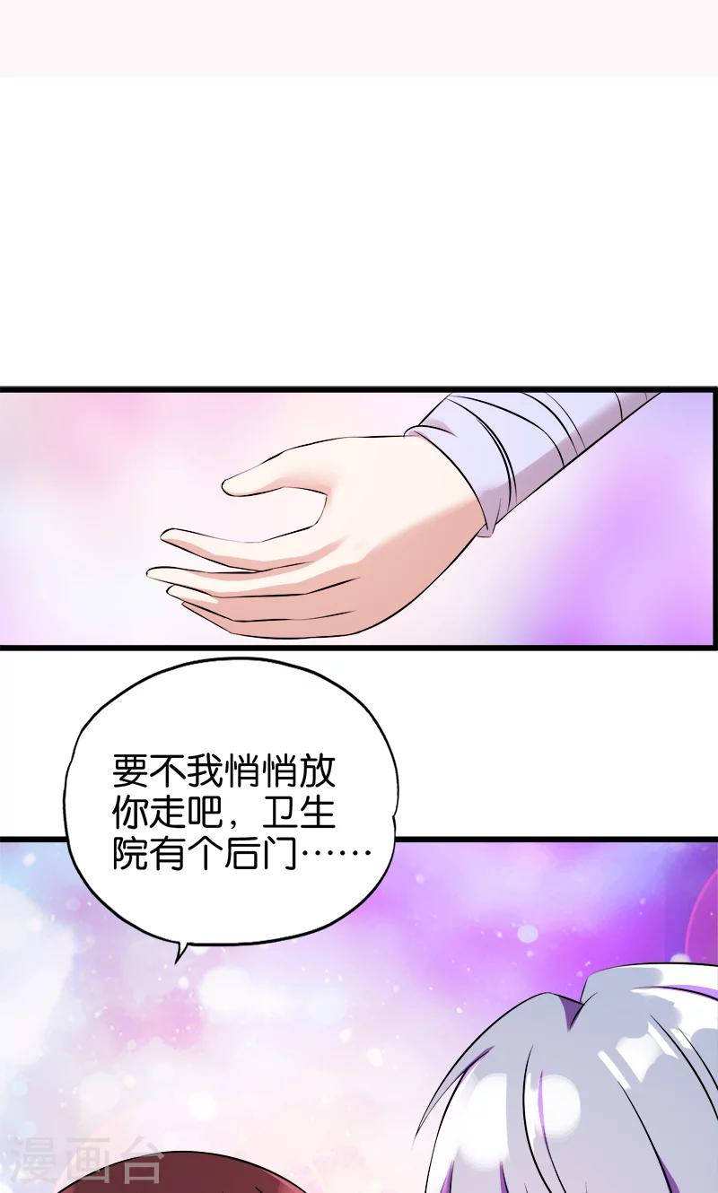 第128话 后门-第129话