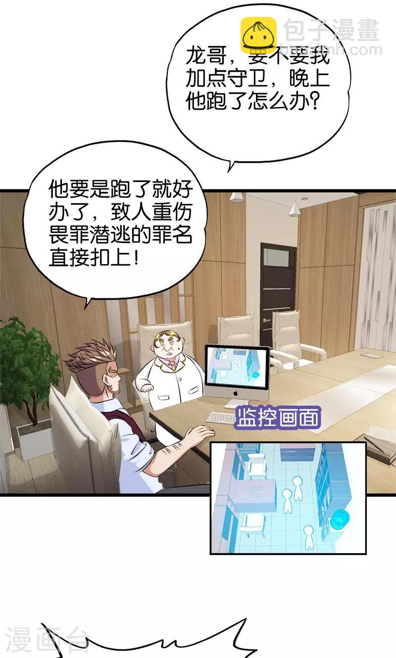 第128话 后门-第129话