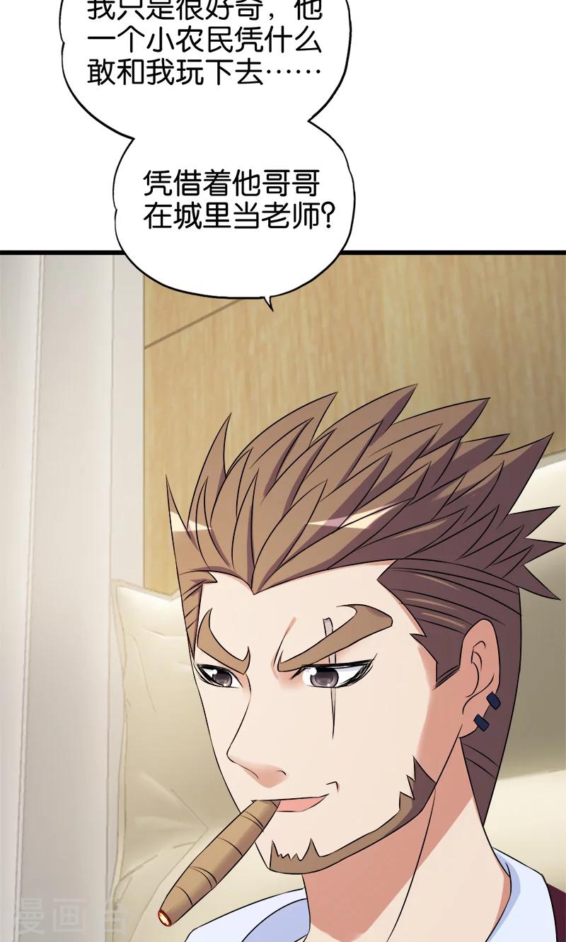 第128话 后门-第129话