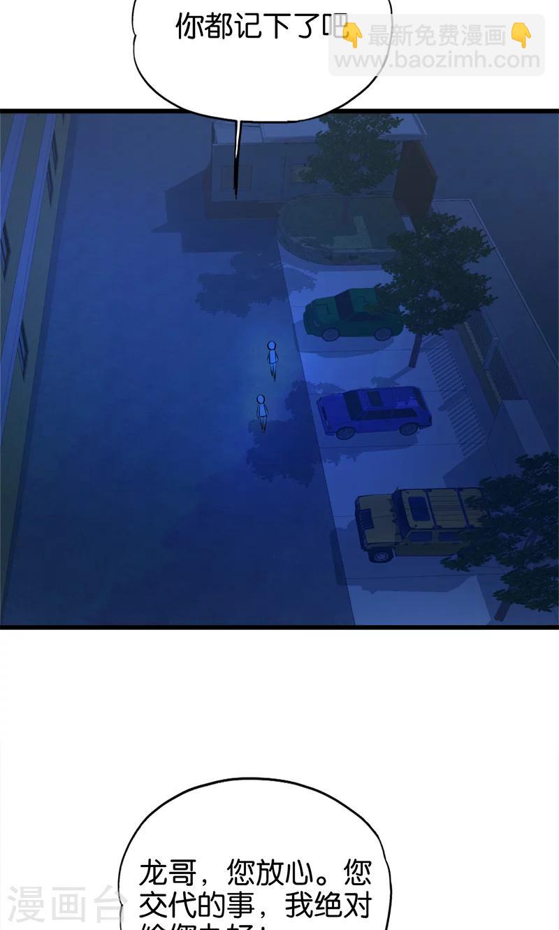 第128话 后门-第129话