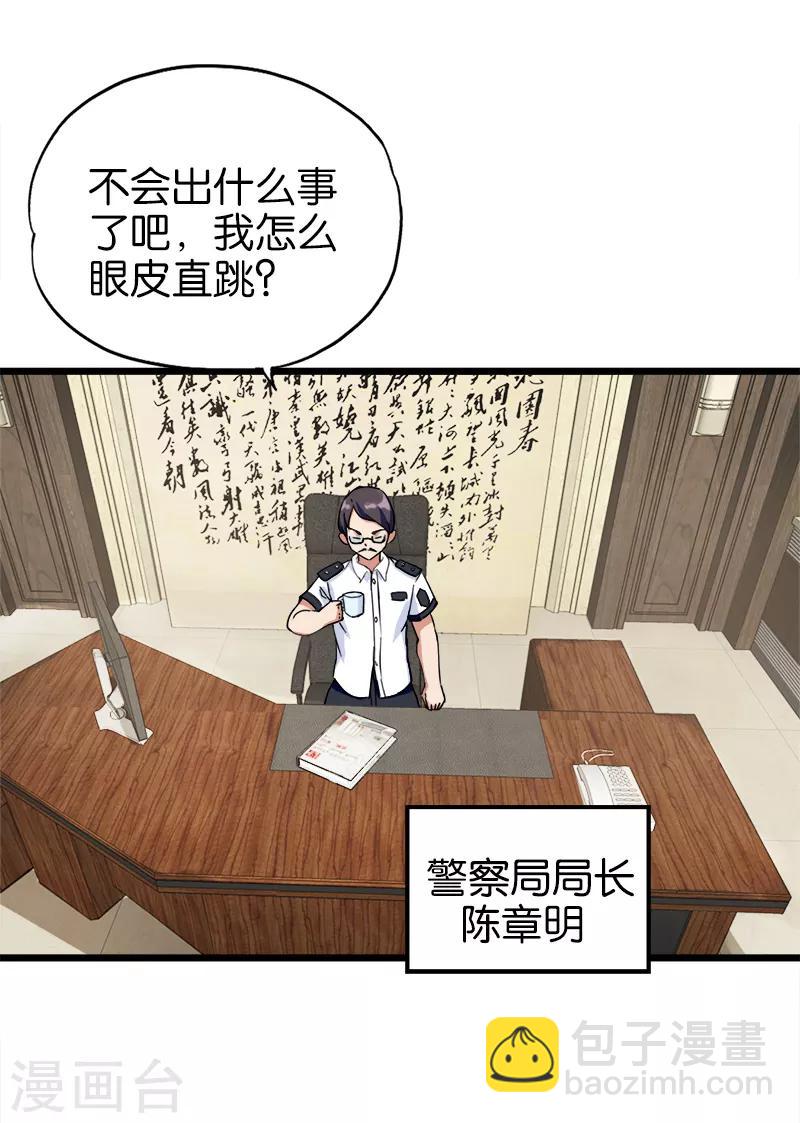 第130话 马王爷-第131话