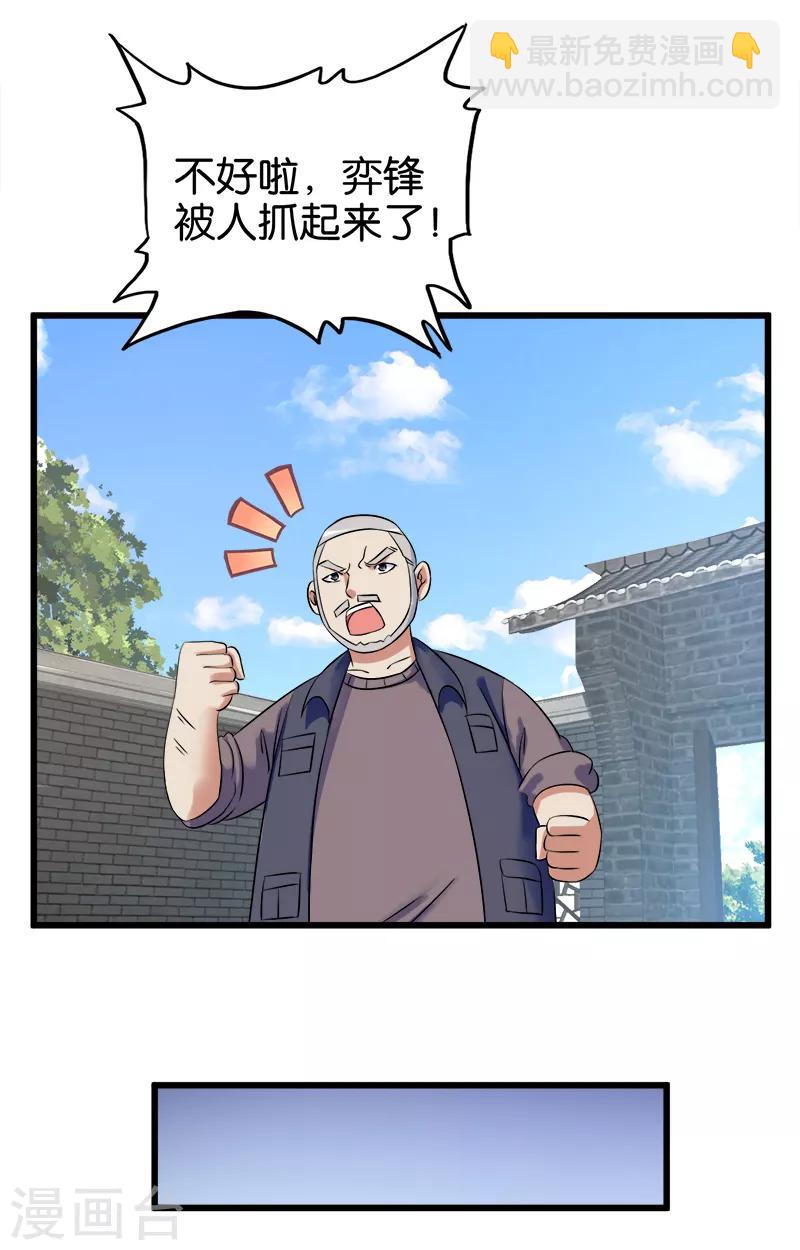 第130话 马王爷-第131话