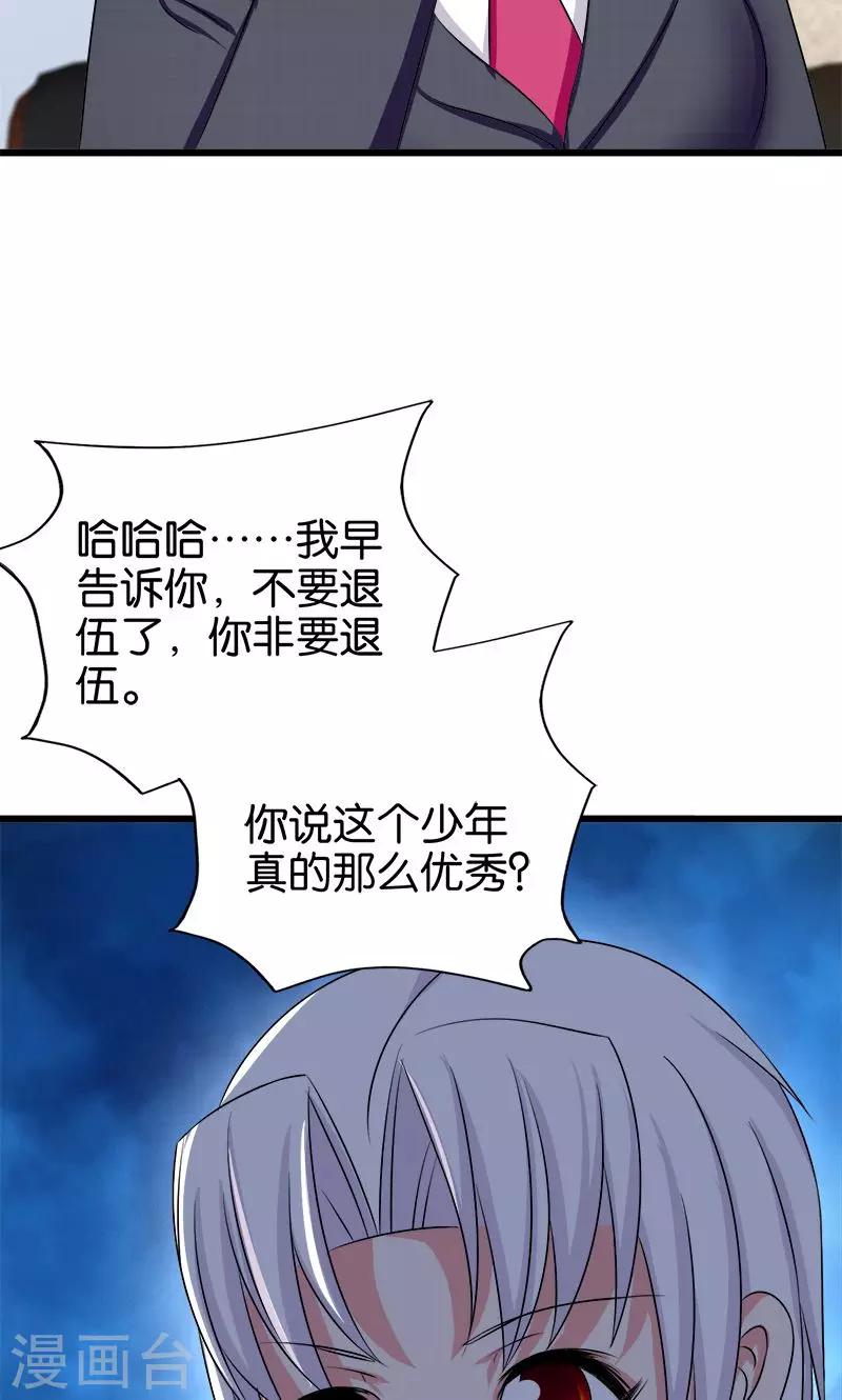 第132话 施压-第133话