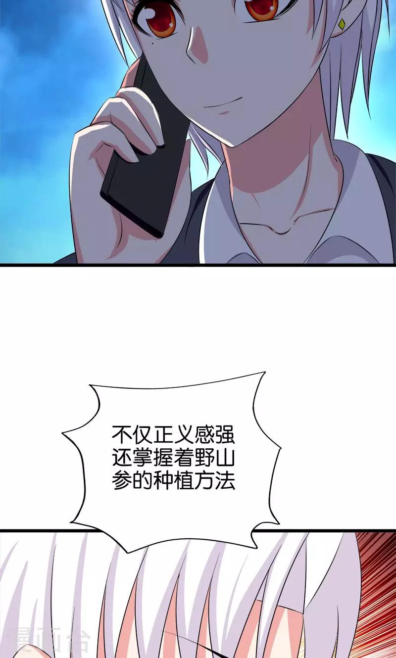 第132话 施压-第133话
