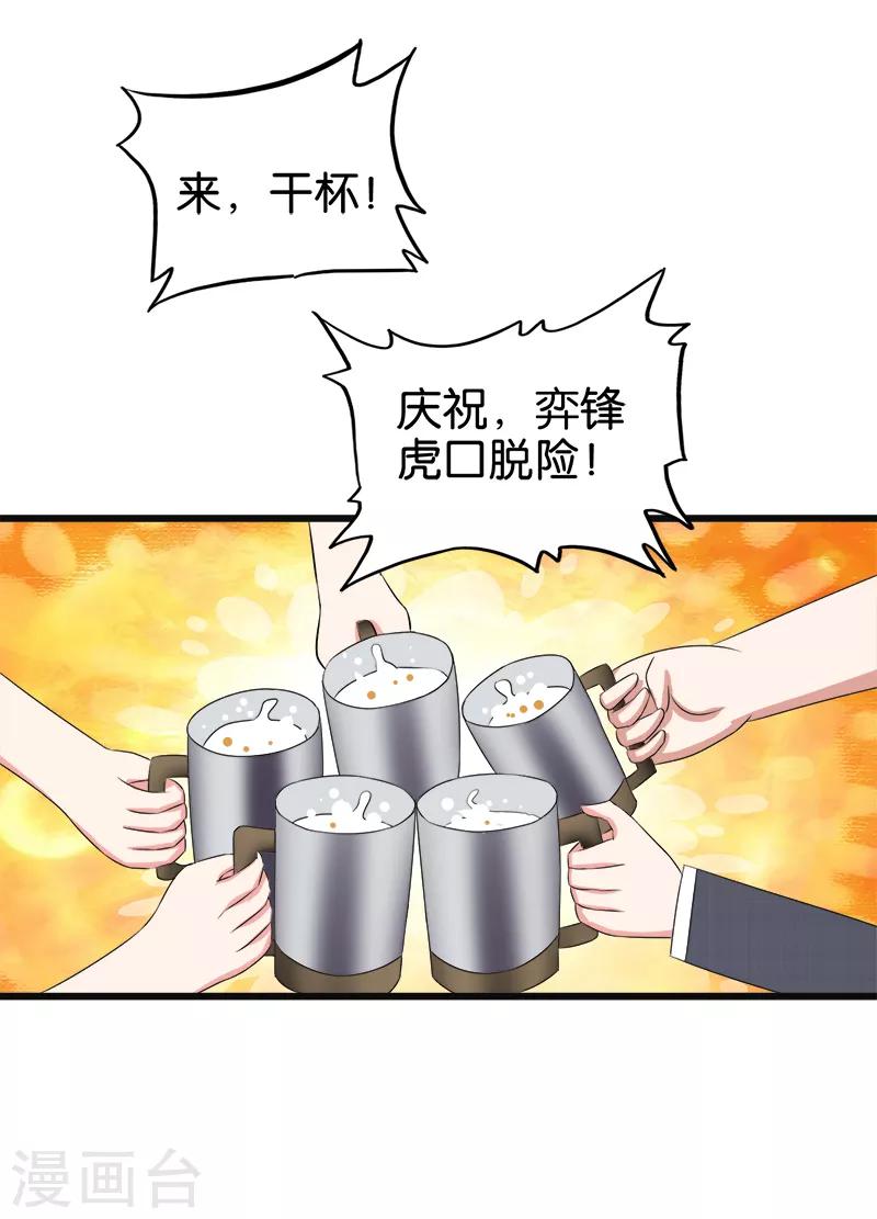 第134话 虎口脱险-第135话