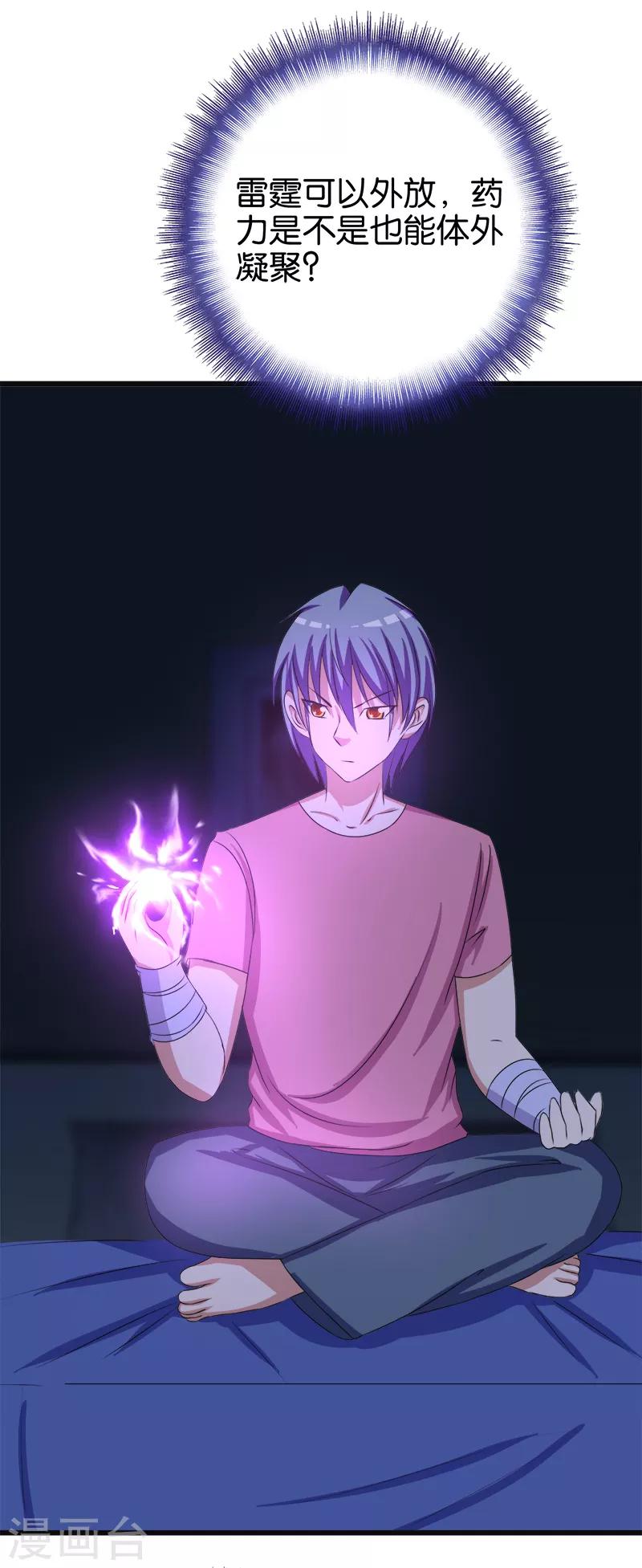 第134话 虎口脱险-第135话