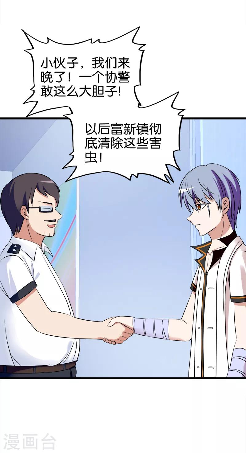 第134话 虎口脱险-第135话
