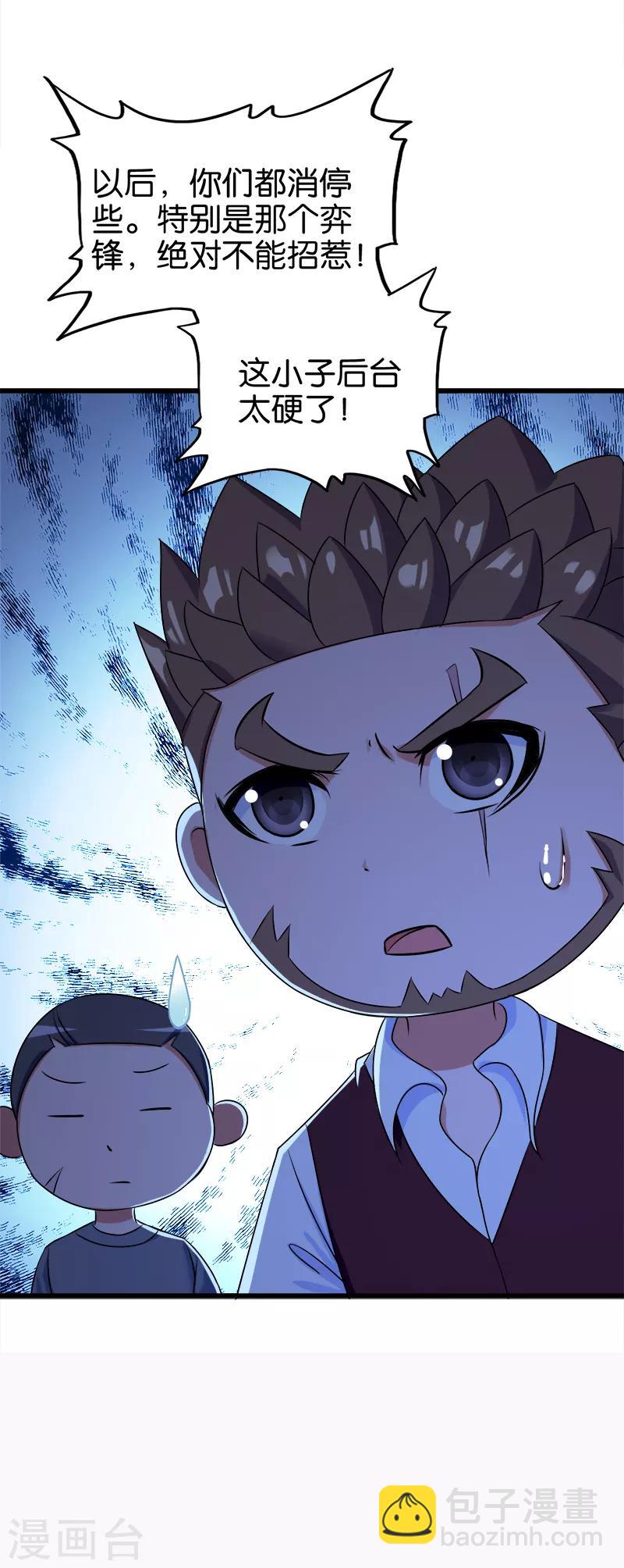 第134话 虎口脱险-第135话
