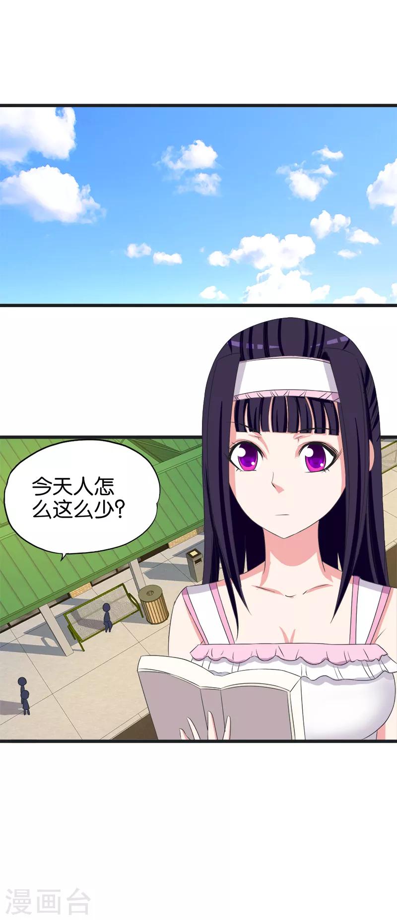 第136话 乘车-第137话
