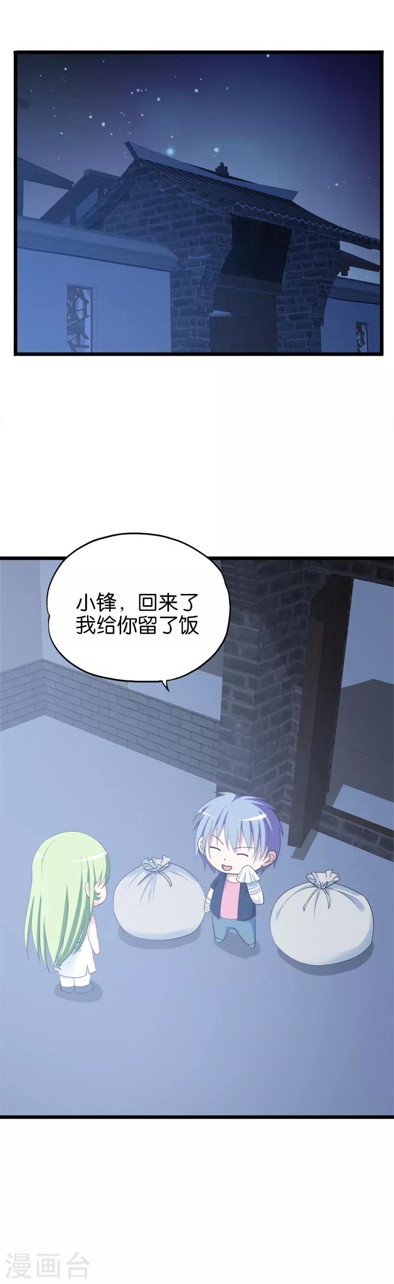 第136话 乘车-第137话