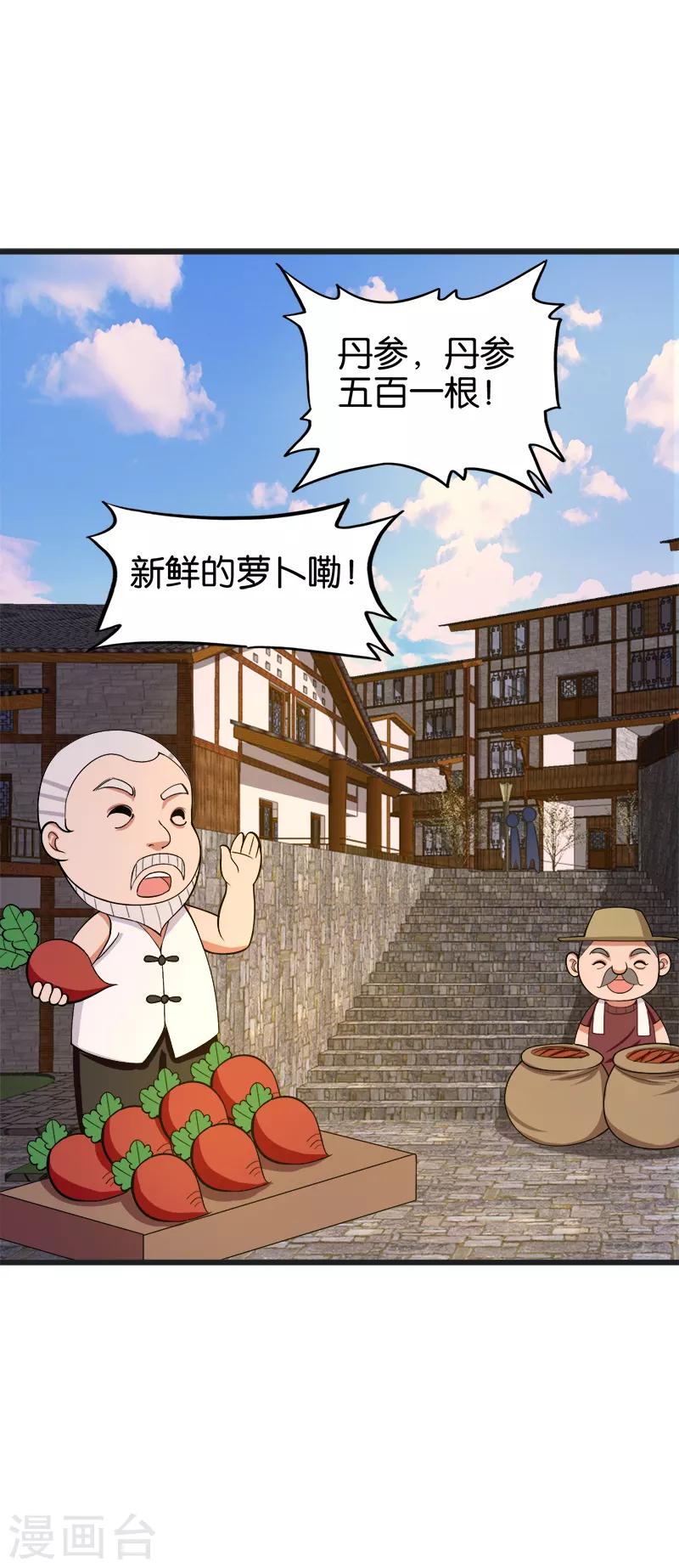 第136话 乘车-第137话