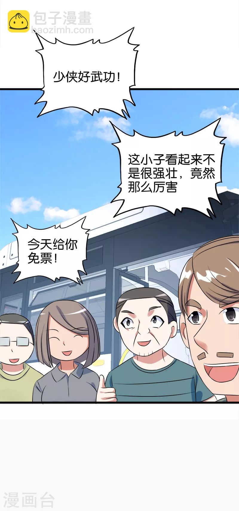 第138话 少侠好武功-第139话