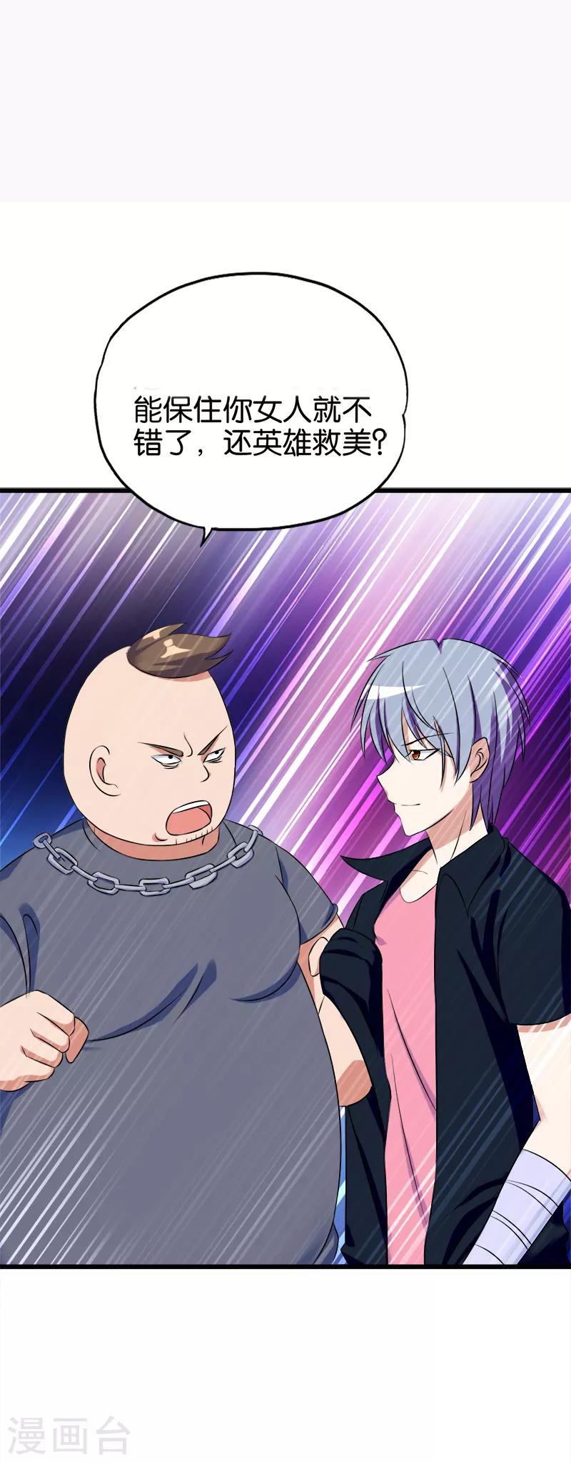 第138话 少侠好武功-第139话