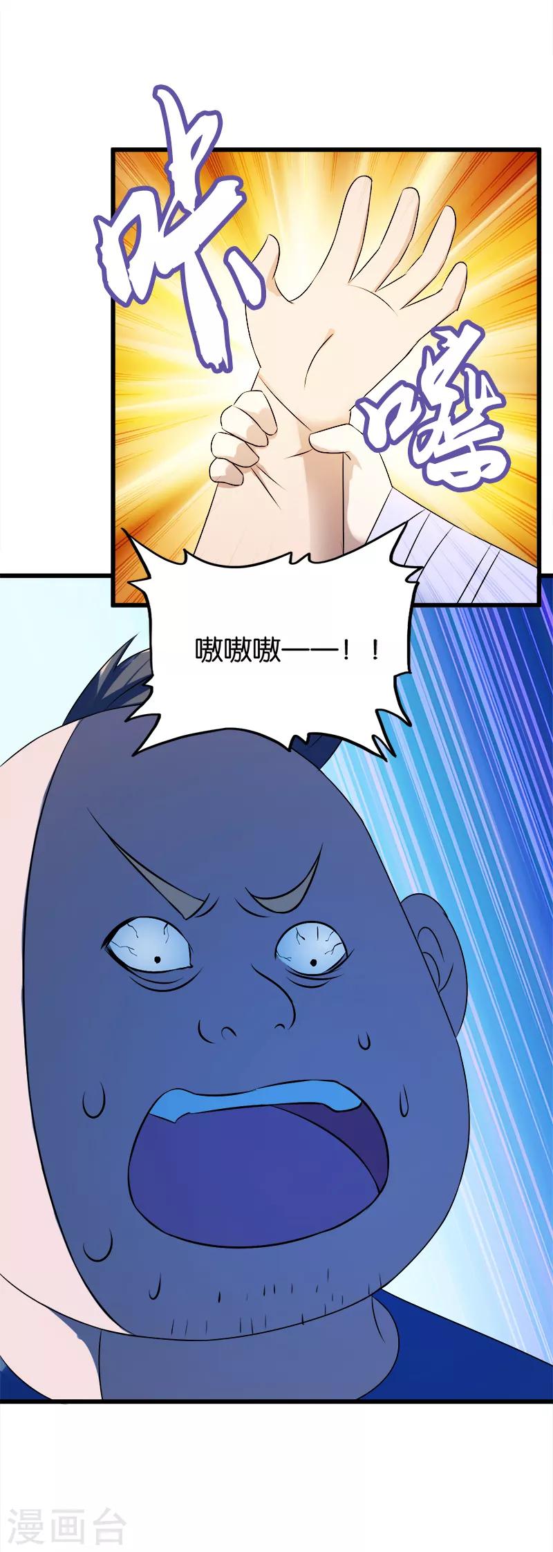第138话 少侠好武功-第139话