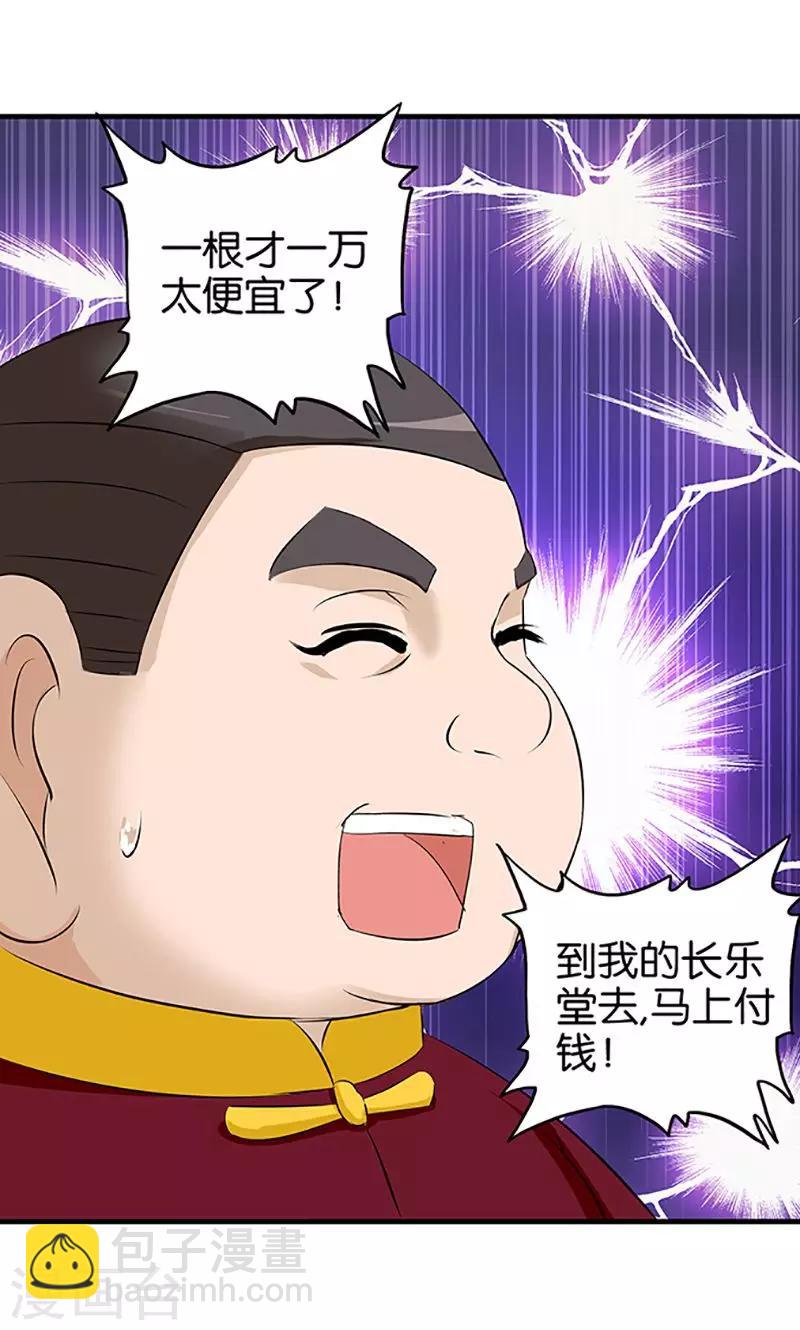 第14话 买卖达成-第15话