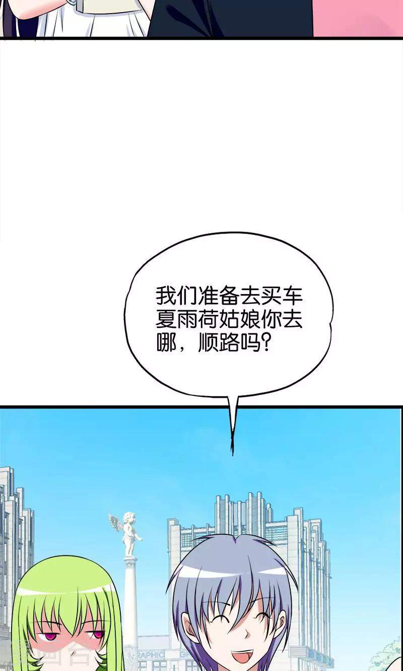 第140话 买车-第141话