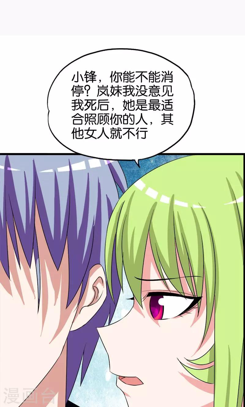 第140话 买车-第141话
