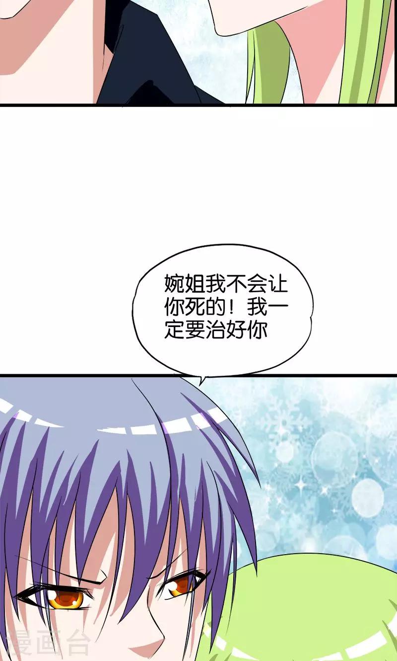 第140话 买车-第141话