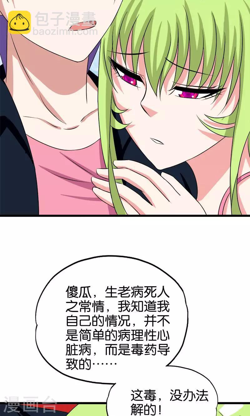 第140话 买车-第141话
