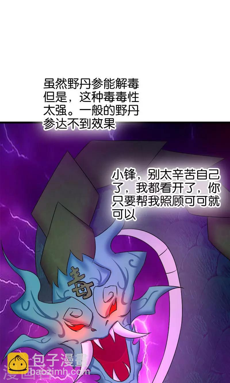 第140话 买车-第141话