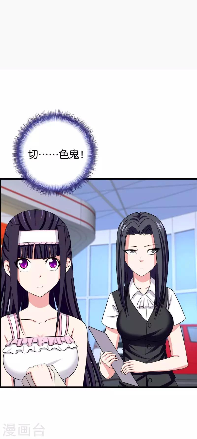 第142话 不是随便的人-第143话