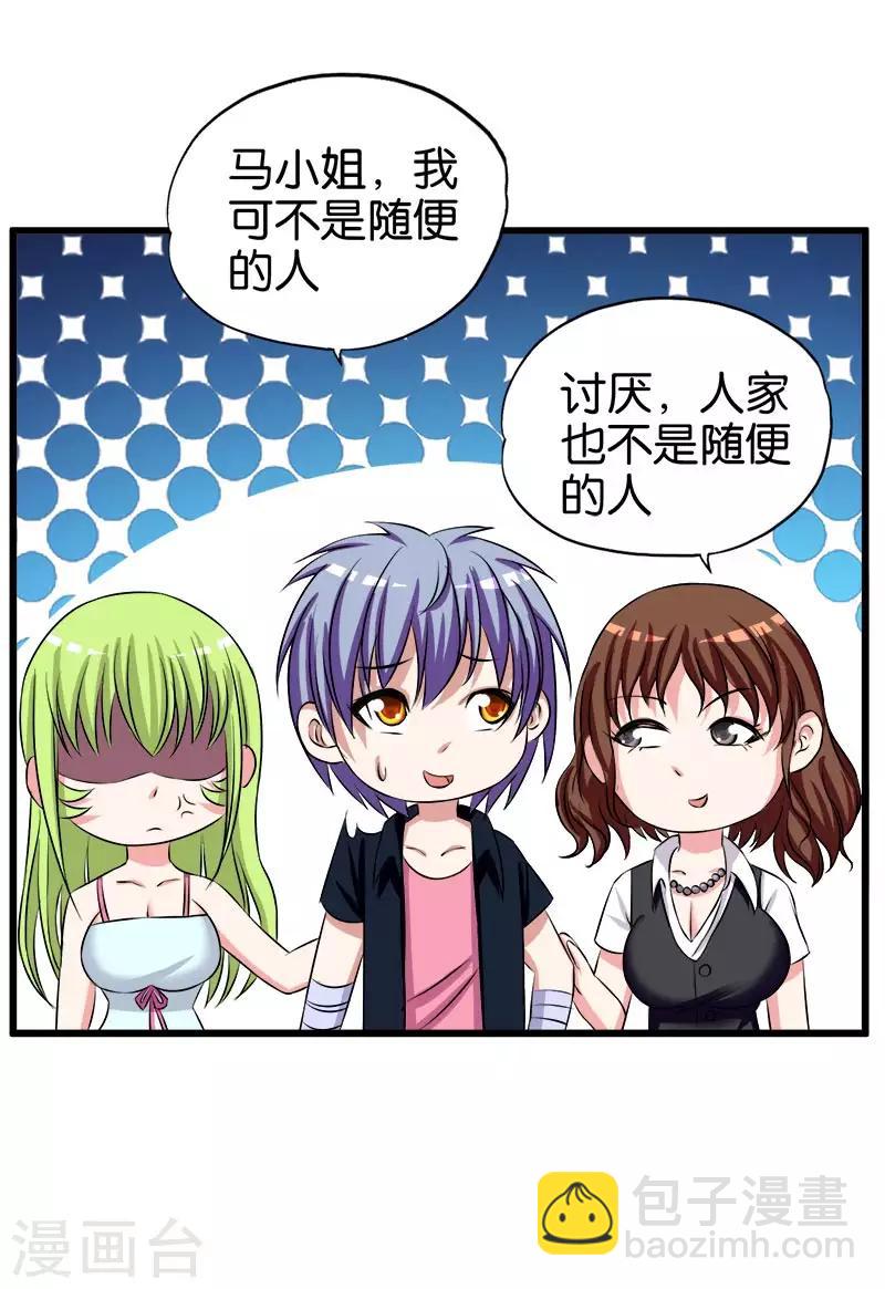 第142话 不是随便的人-第143话