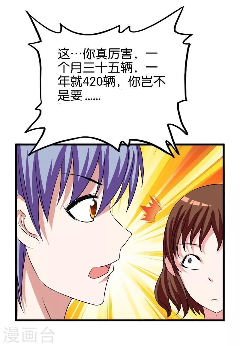 第142话 不是随便的人-第143话