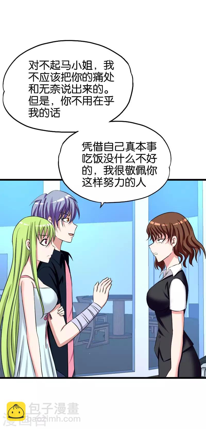 第142话 不是随便的人-第143话