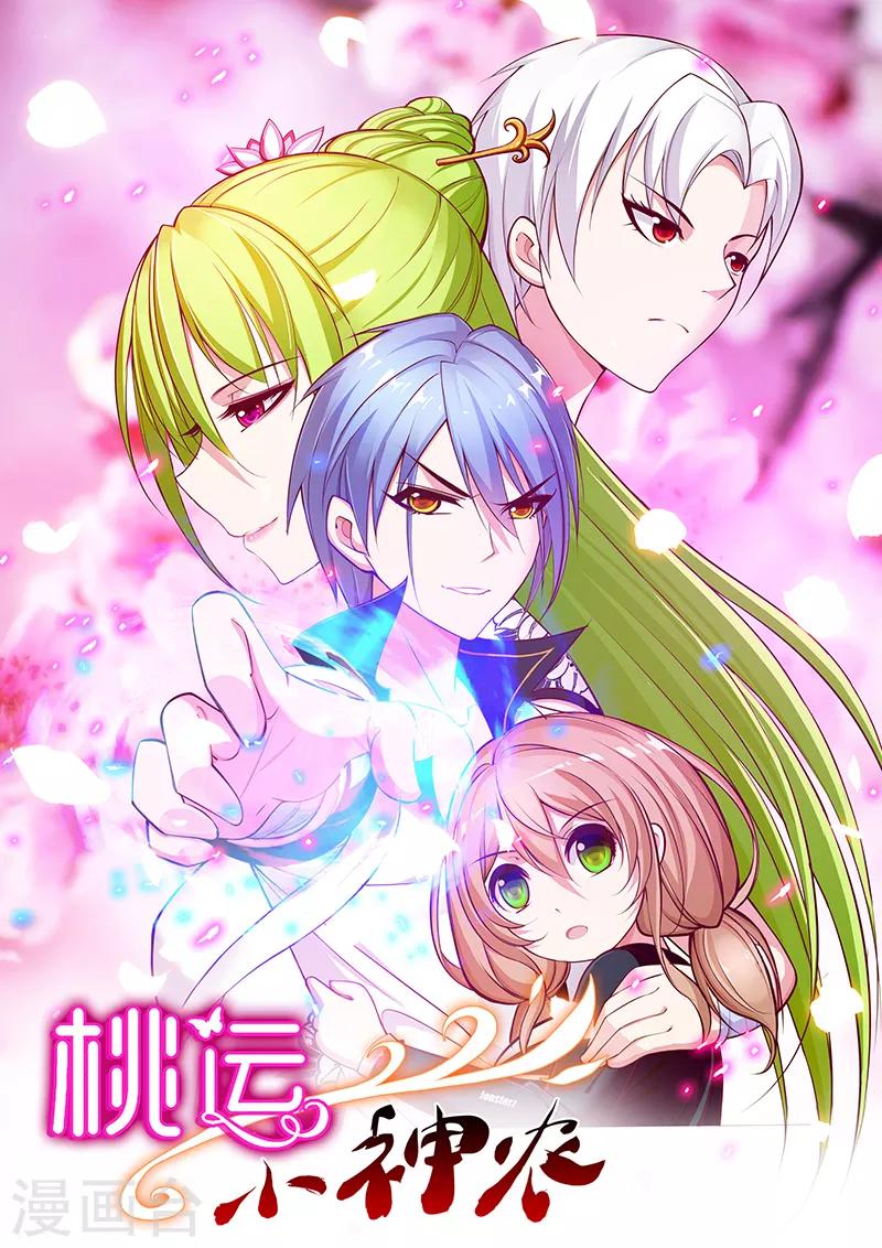 第144话 抢生意-第145话