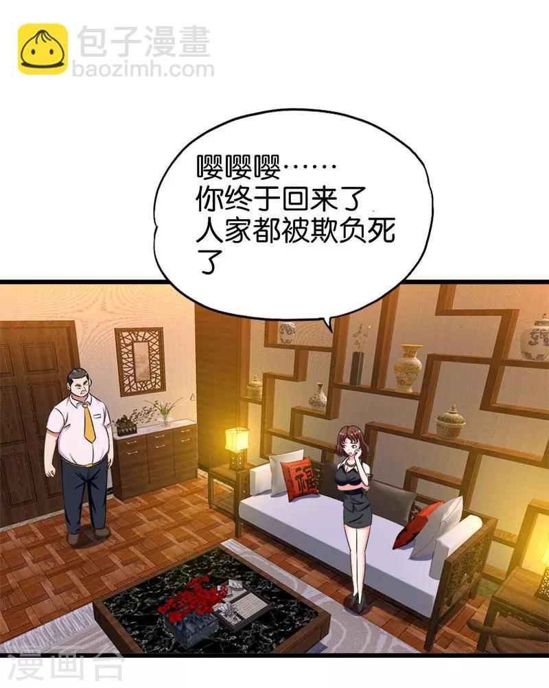第144话 抢生意-第145话