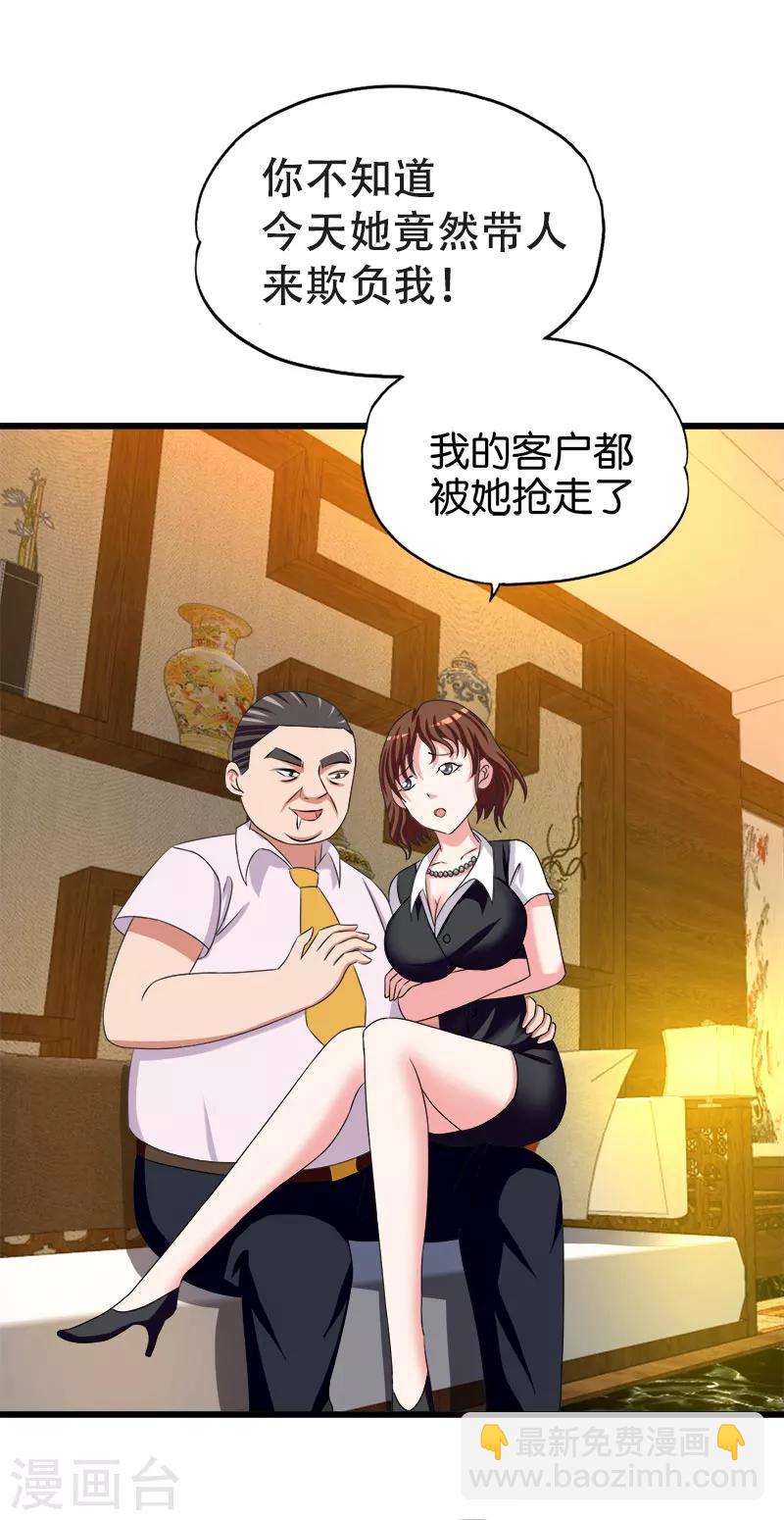 第144话 抢生意-第145话