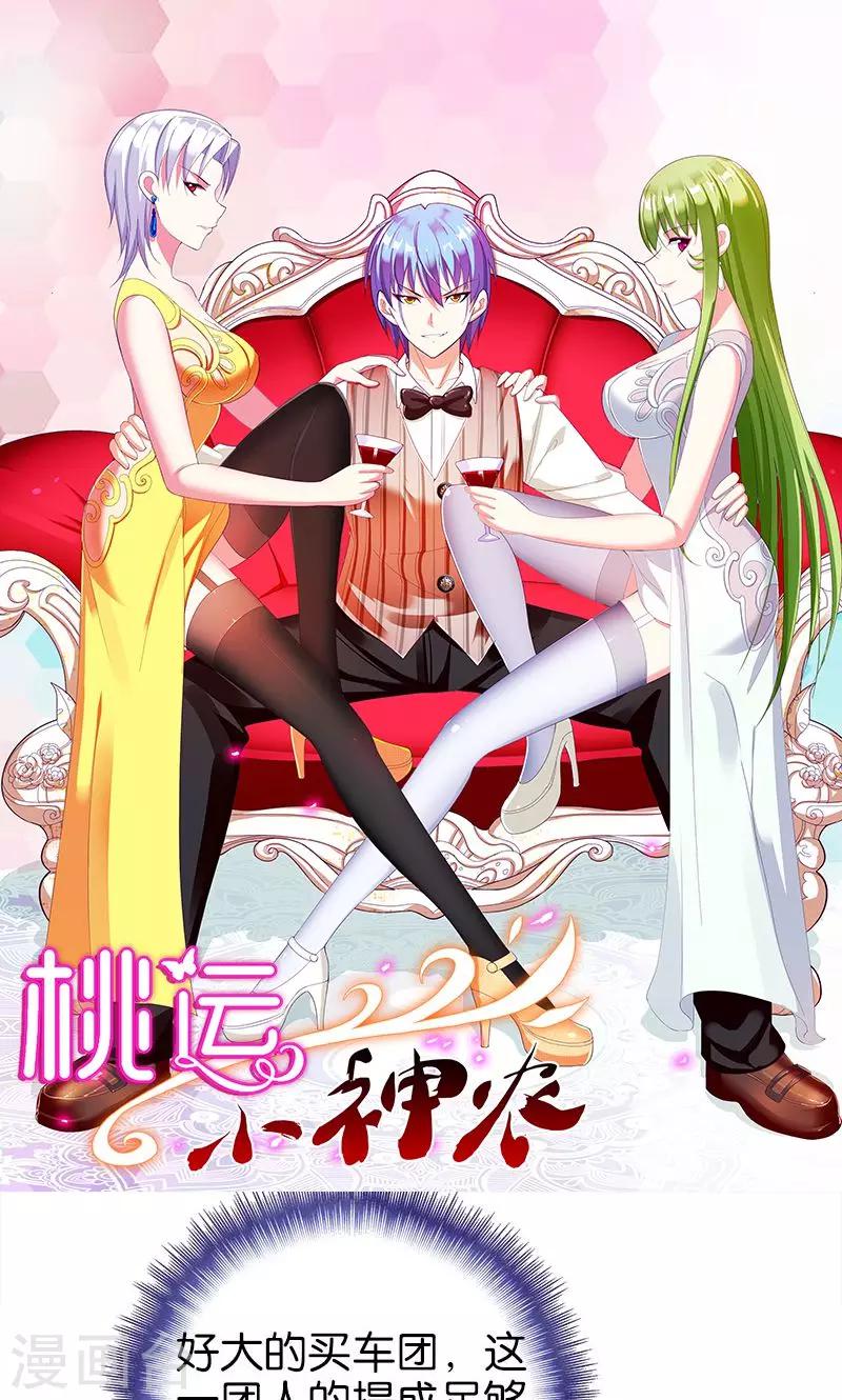 第146话 一秒软-第147话